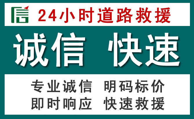 文县汽车救援送油