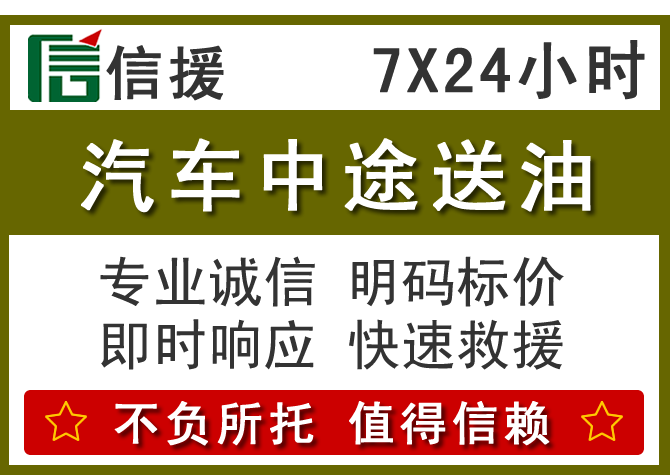 文县送油.png