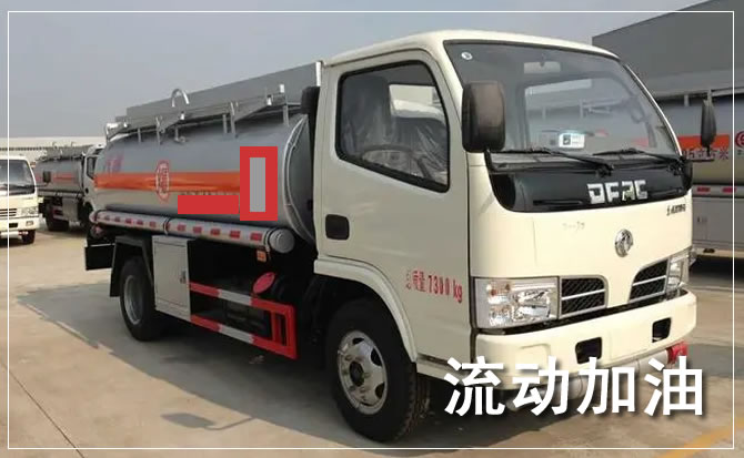 文县道路救援汽车送机油