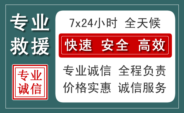 文县汽车救援送柴油