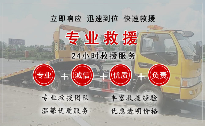 文县汽车中途送油救援电话 文县汽车中途送油救援电话
